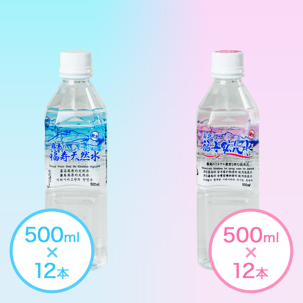 Asahi 天然水 500ml甲子園球児など Asahi 天然水 500ml甲子園球児など アサヒ おいしい水 天然水 六甲 PET2L×6