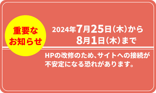 ドメイン移管作業に関する重要なお知らせ