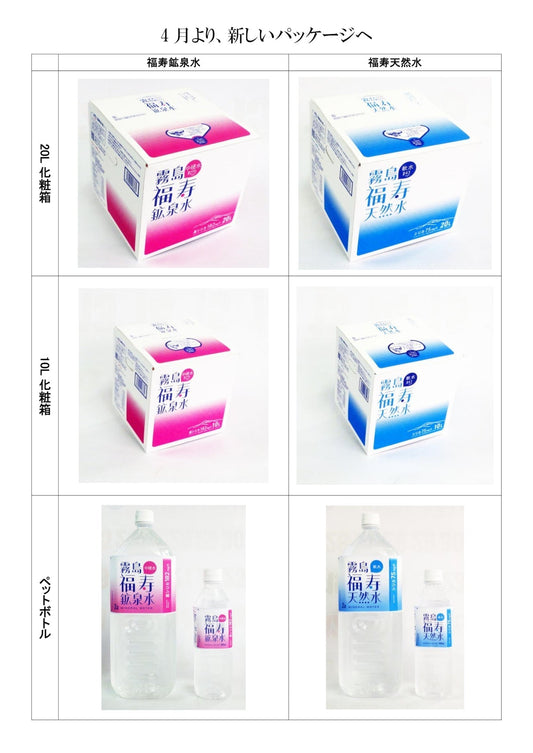 ニューパッケージデザイン