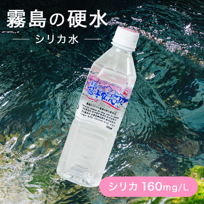 霧島の福寿鉱泉水 500mlペットボトル×30本箱入