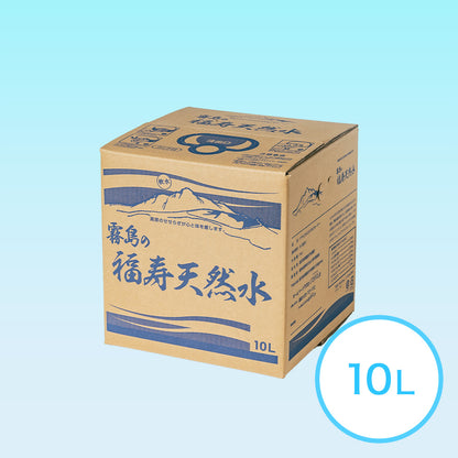 霧島の福寿天然水 10L