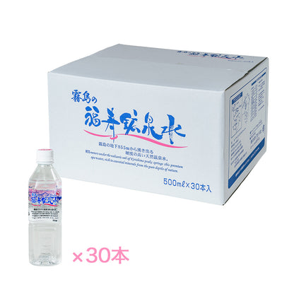 霧島の福寿鉱泉水 500mlペットボトル×30本箱入