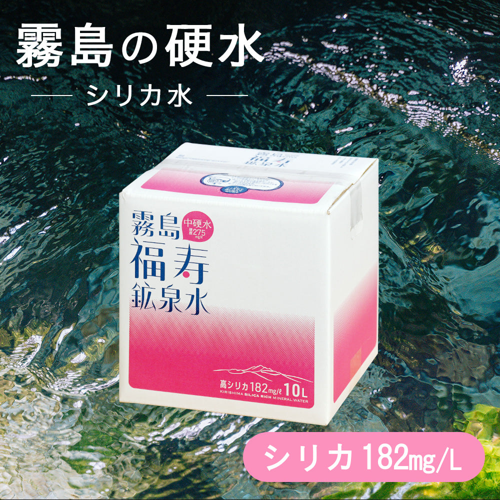 福寿鉱泉水10リットル