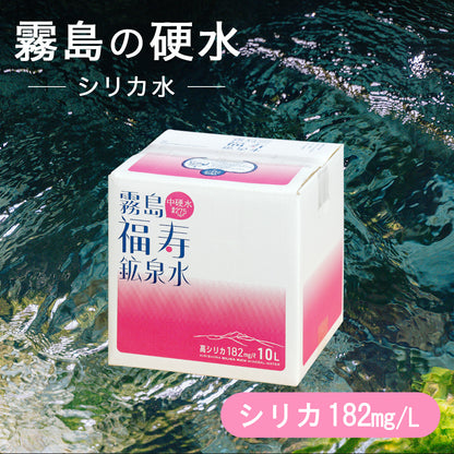 福寿鉱泉水10リットル