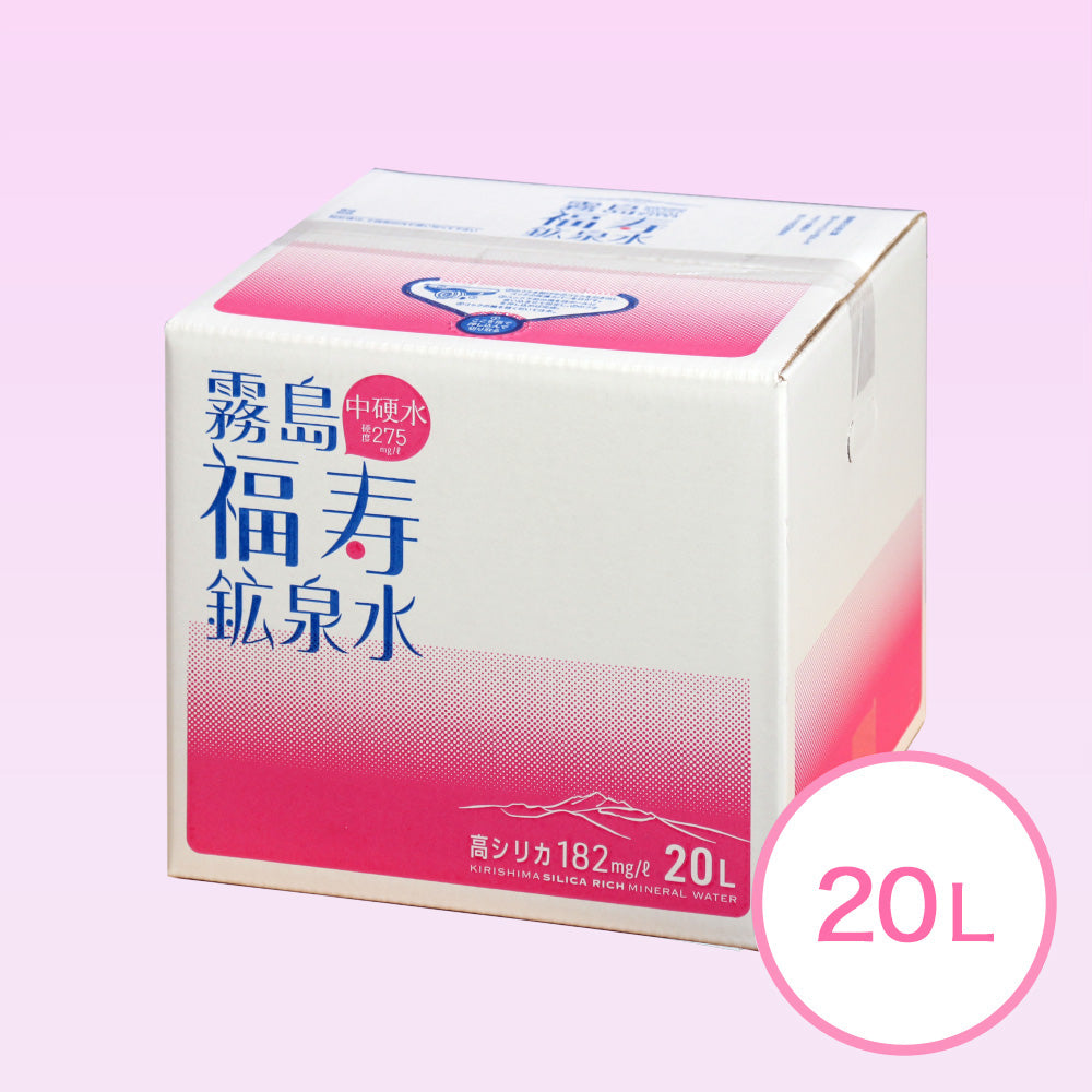 霧島の福寿鉱泉水 20L – 福寿の水オンラインショップ