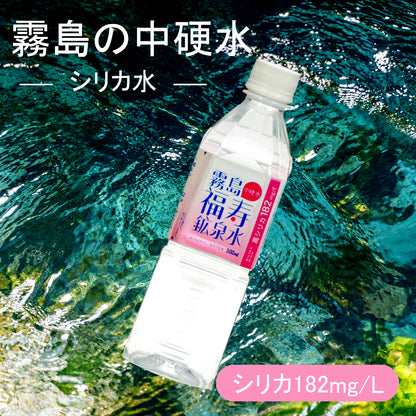 霧島の福寿鉱泉水 500mlペットボトル×30本箱入