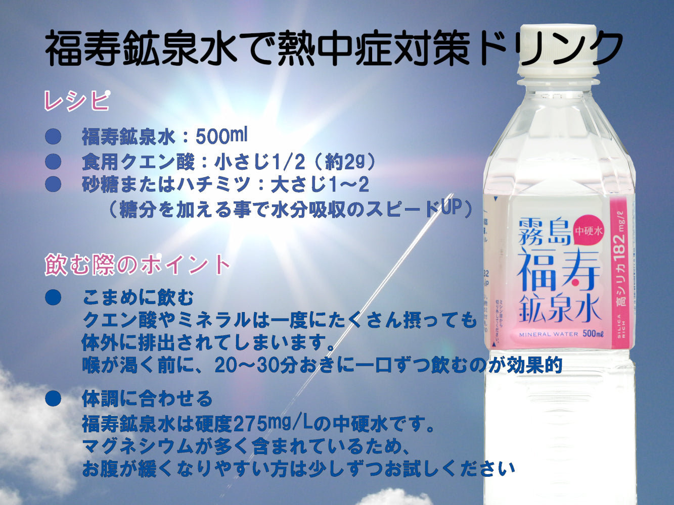 霧島の福寿鉱泉水 20L – 福寿の水オンラインショップ
