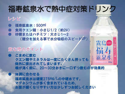 熱中症対策ドリンク