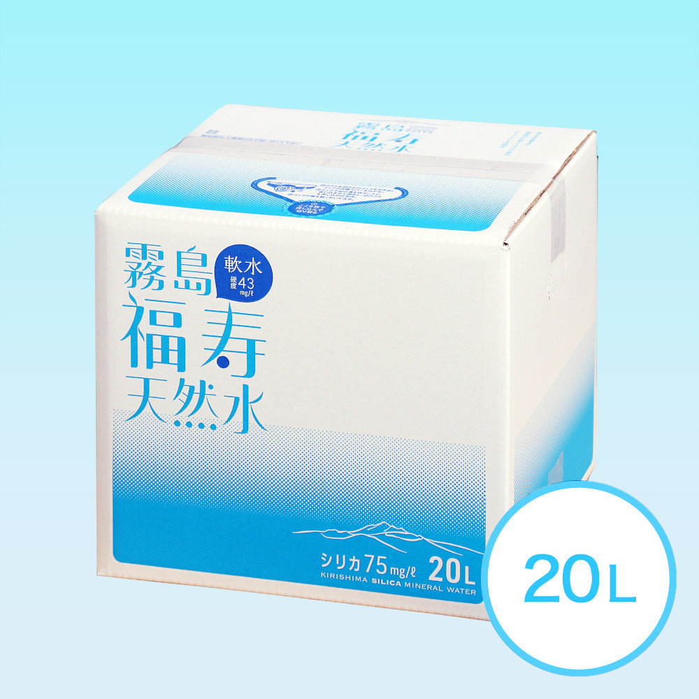 霧島の福寿天然水 20L – 福寿の水オンラインショップ